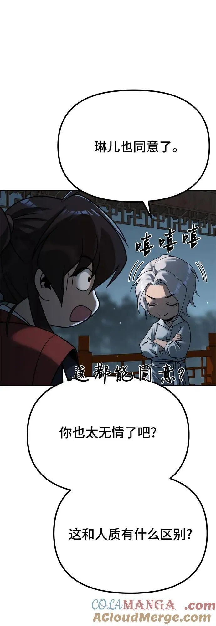 第89话 第91页