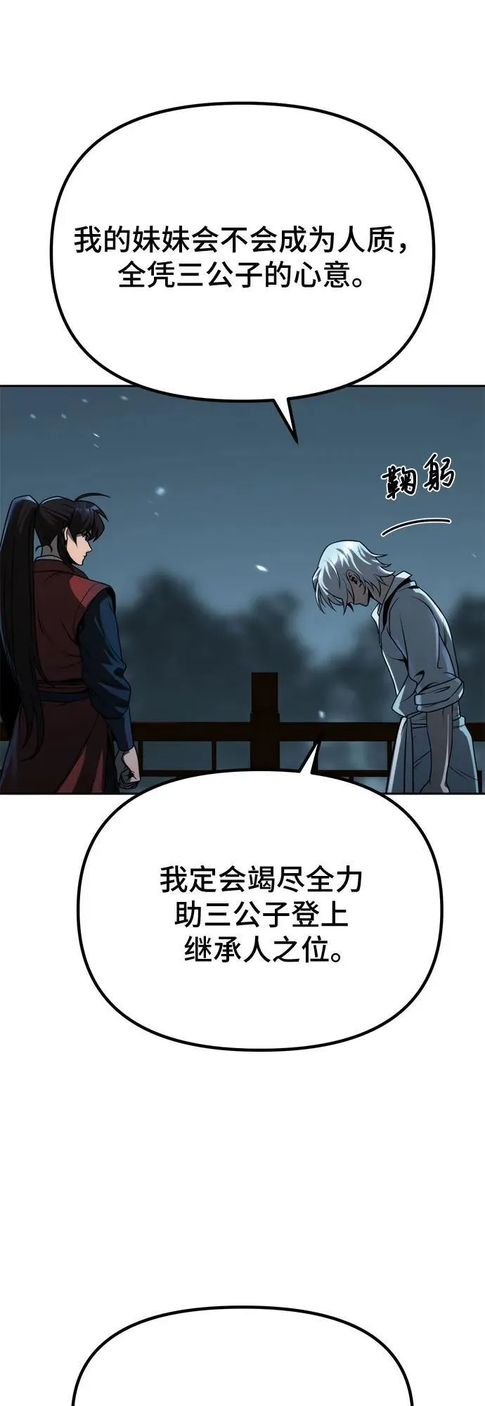 第89话 第92页