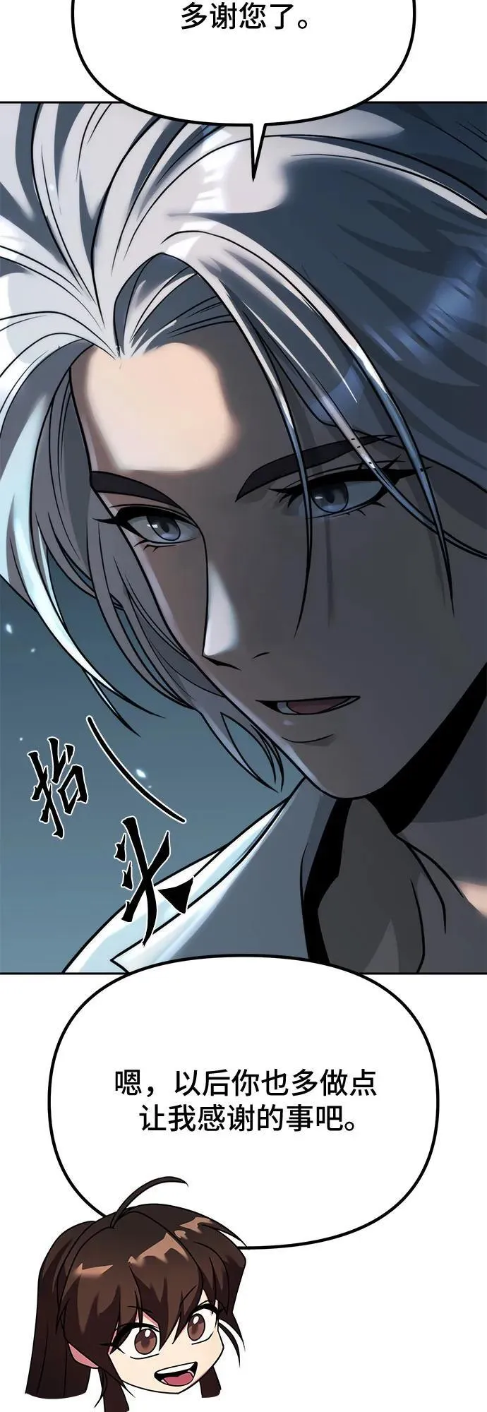 第89话 第93页