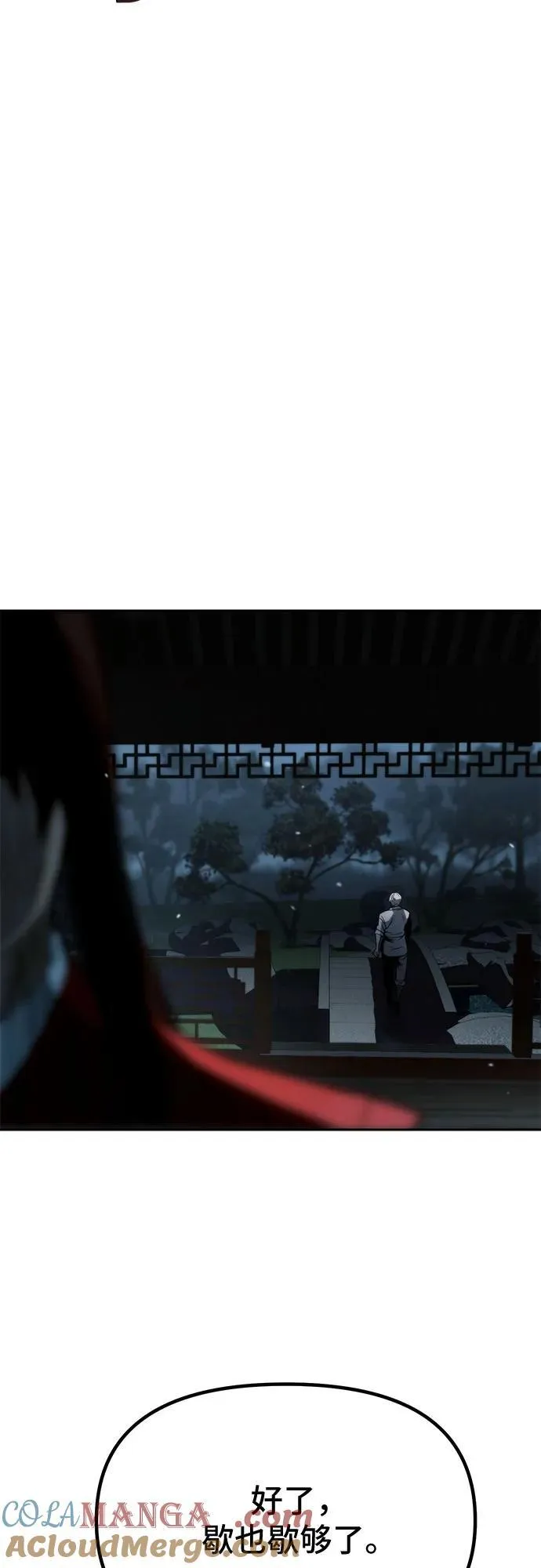 第89话 第94页