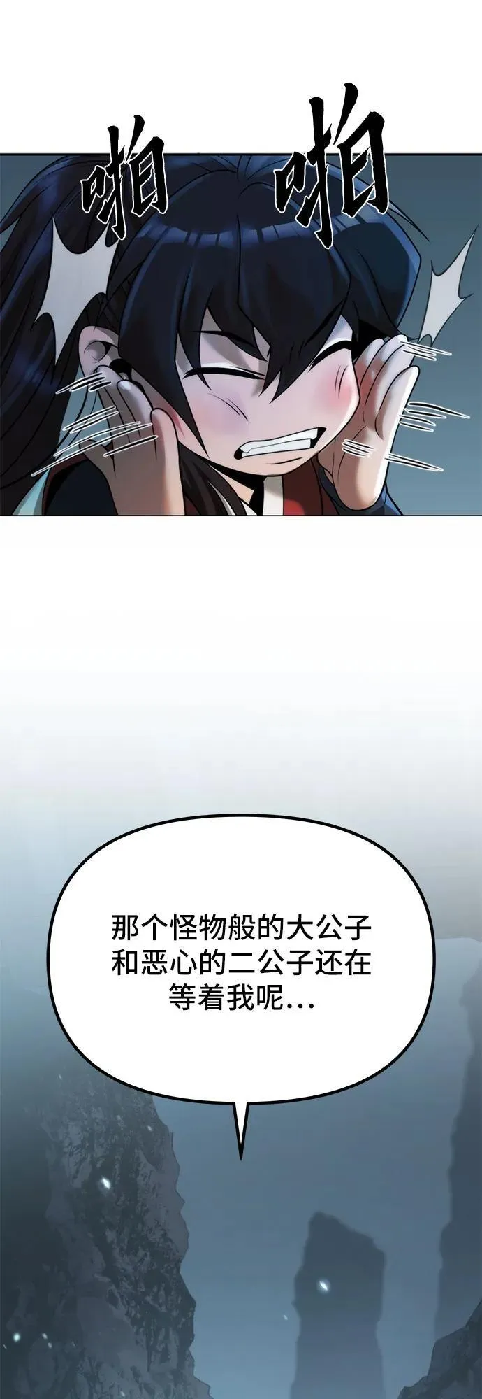 第89话 第96页