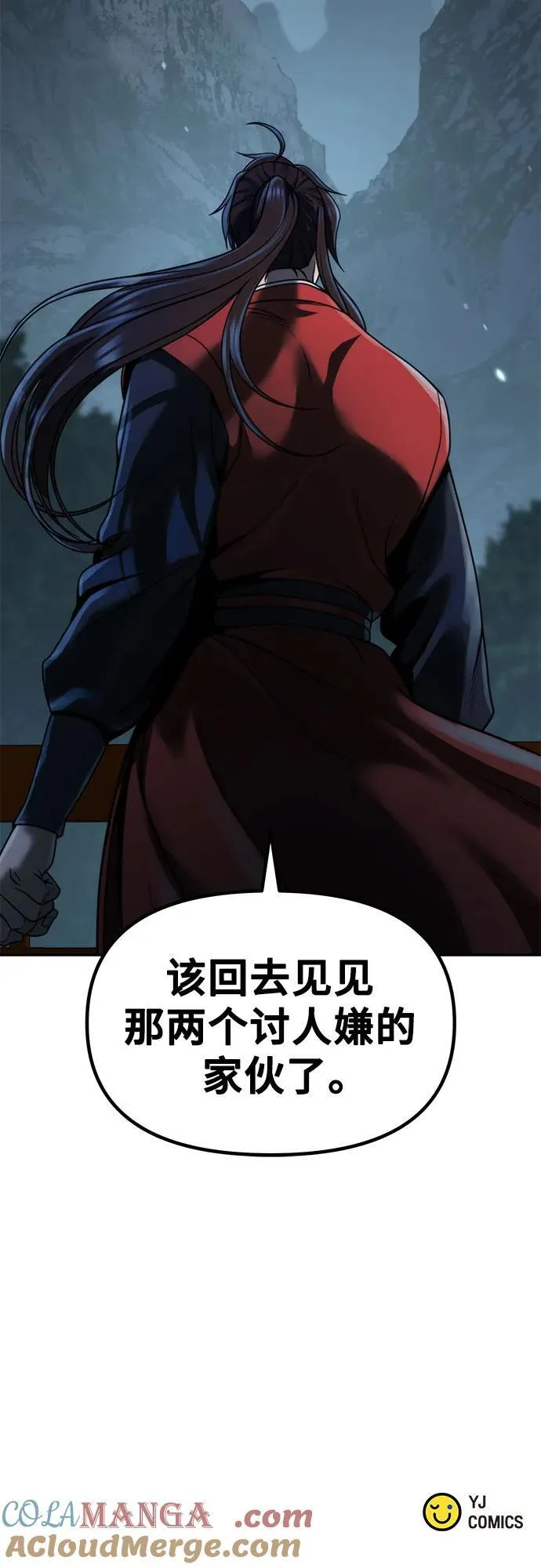 第89话 第97页