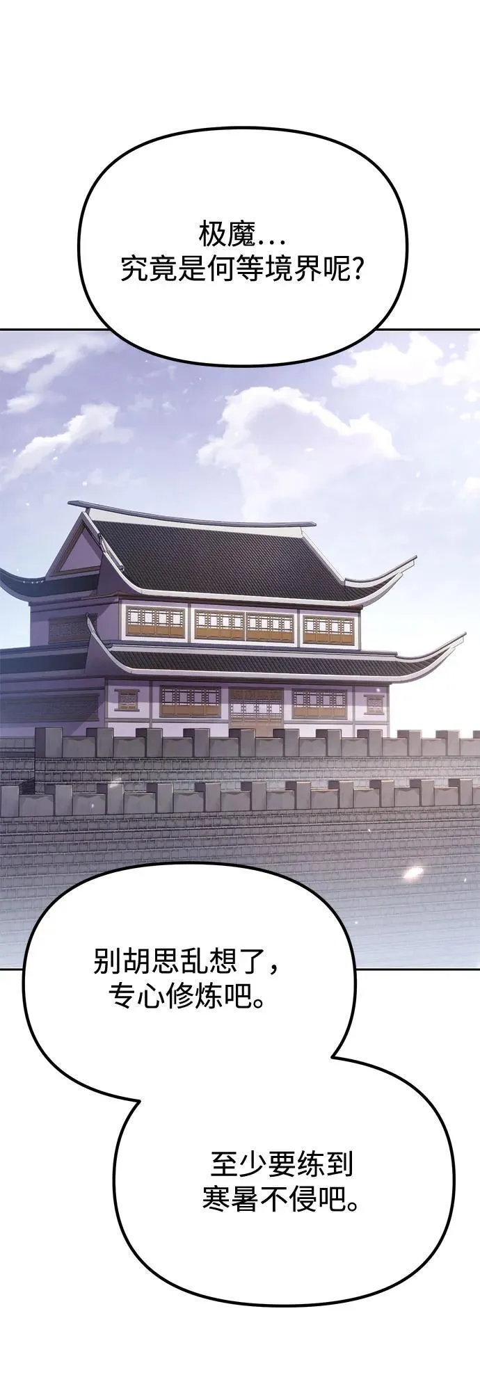 第90话 第2页