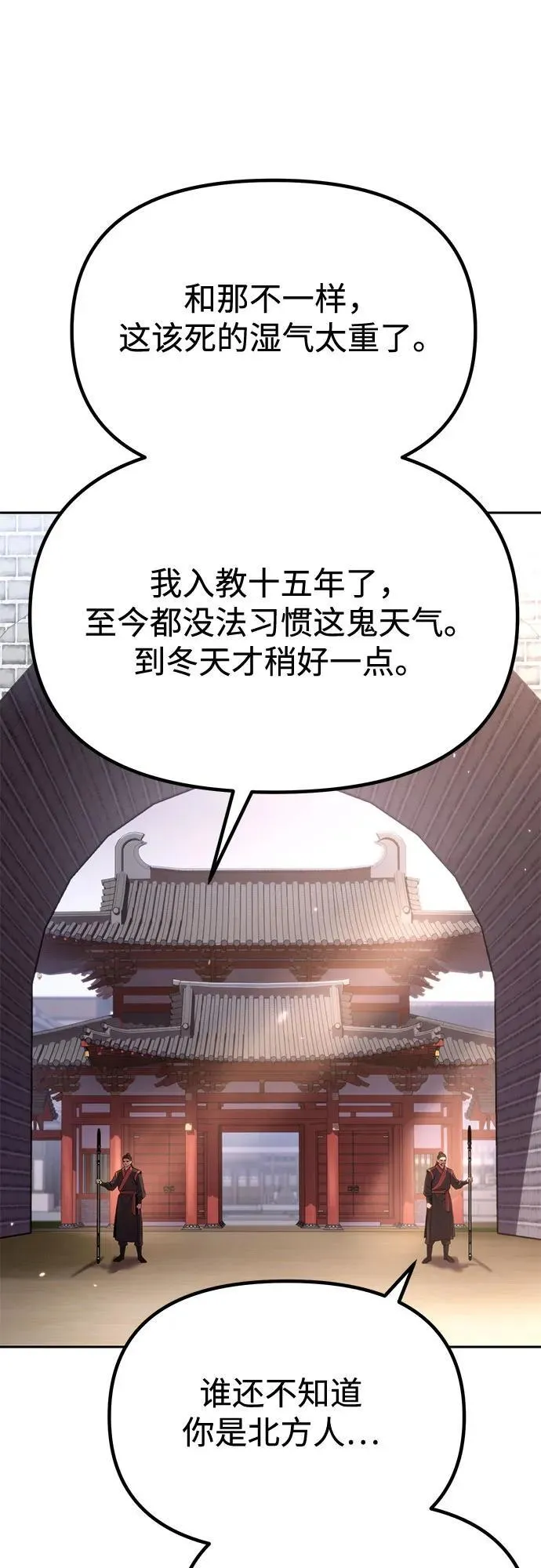 第90话 第3页