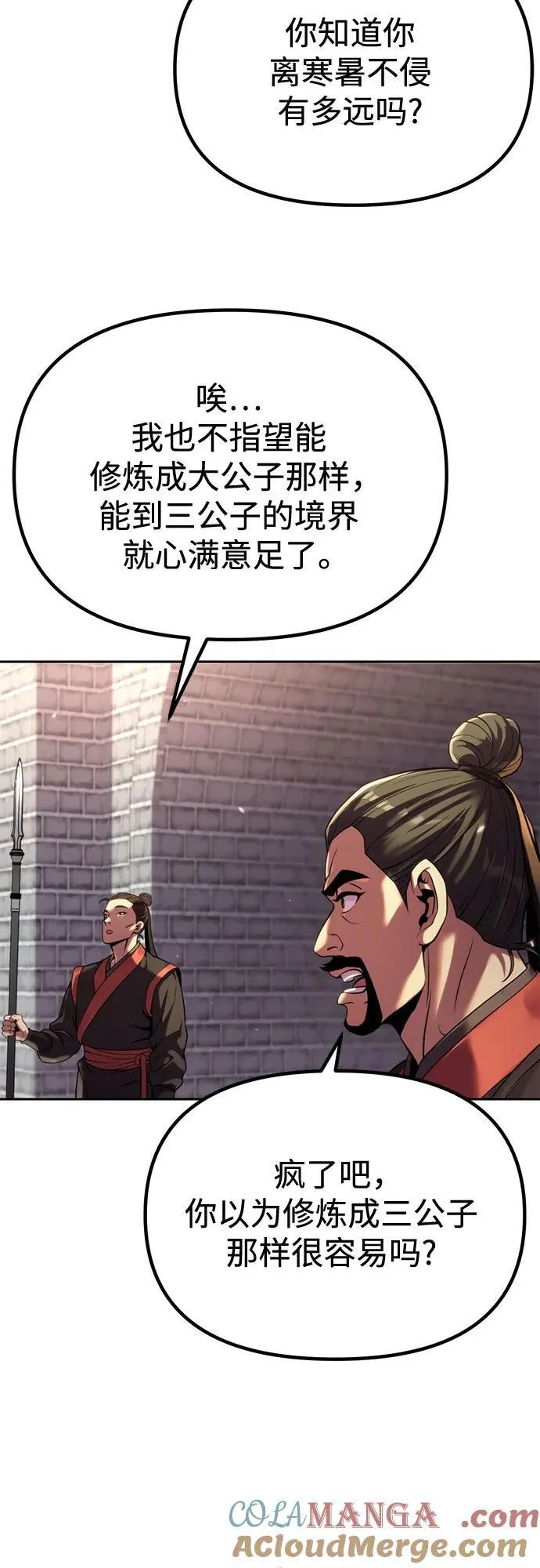 第90话 第4页