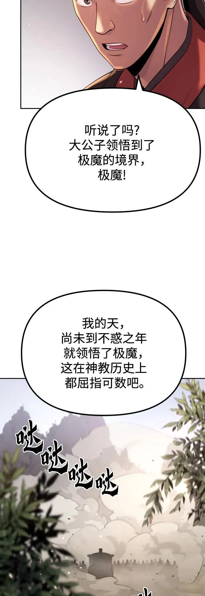 第90话 第6页