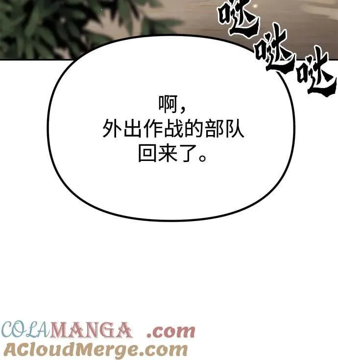 第90话 第7页