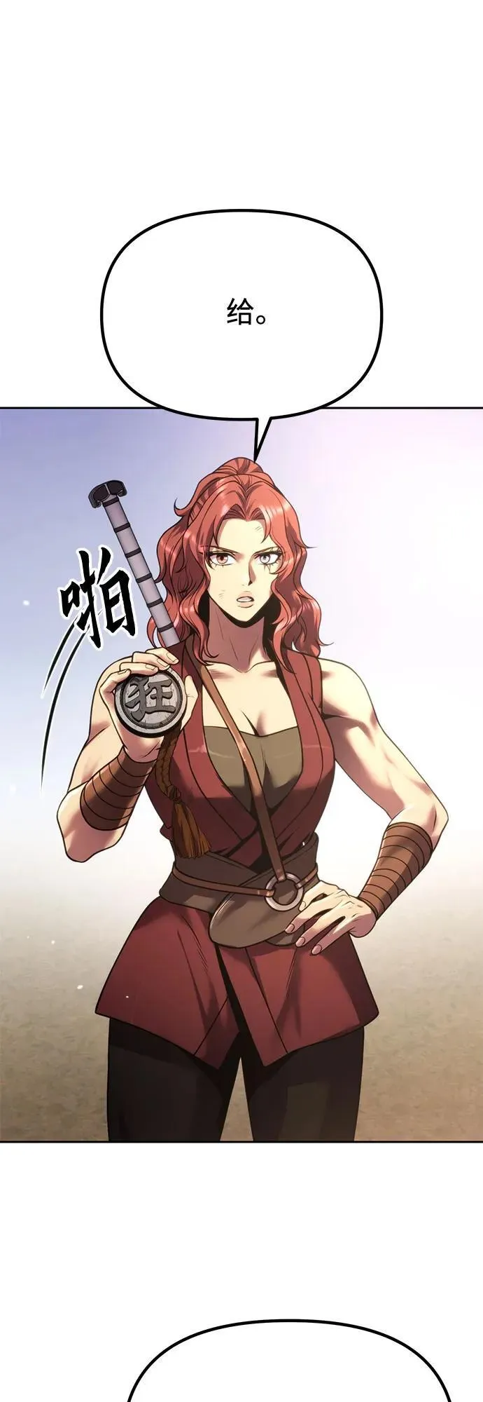 第90话 第9页