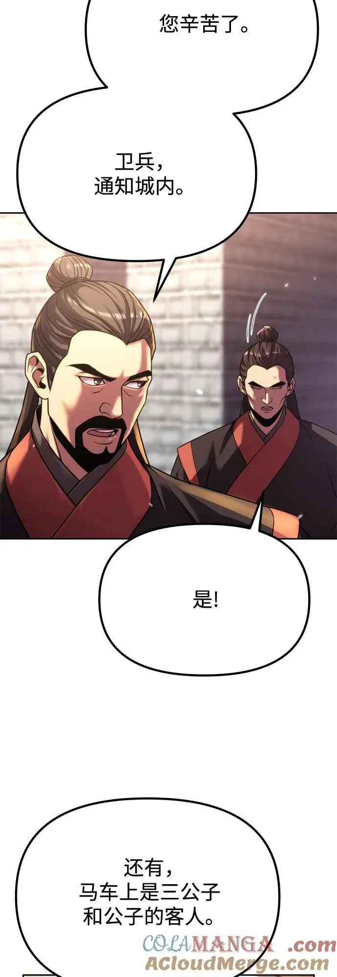 第90话 第10页
