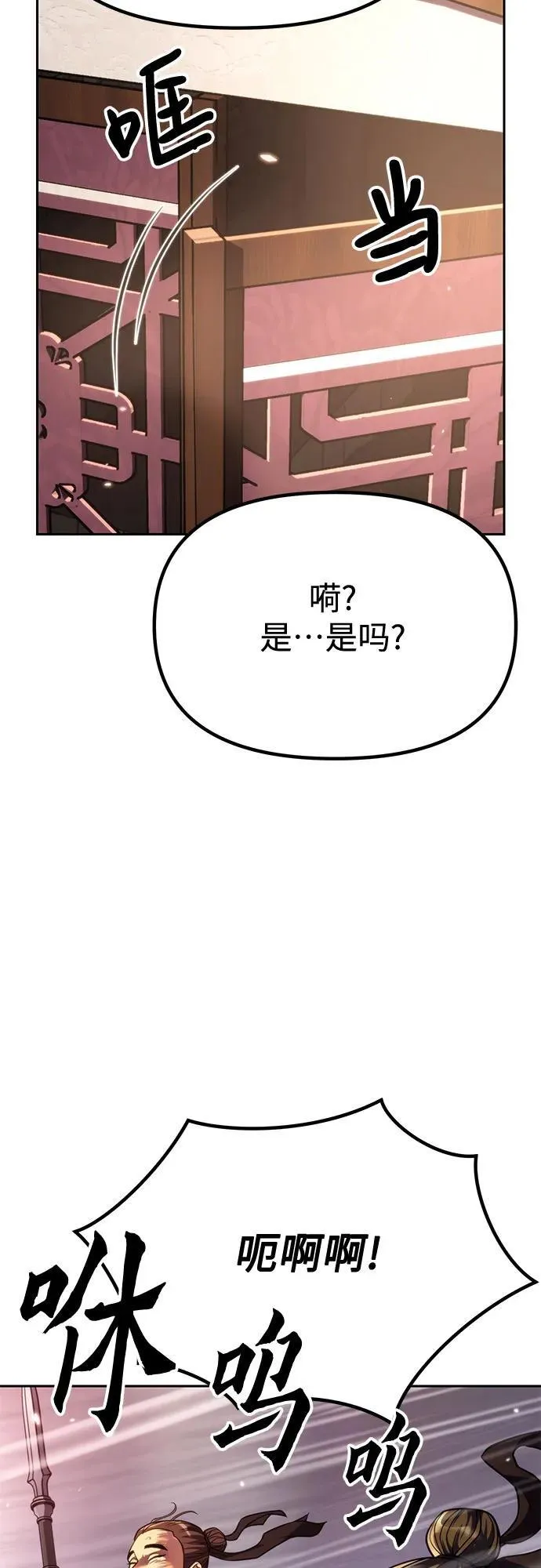 第90话 第11页