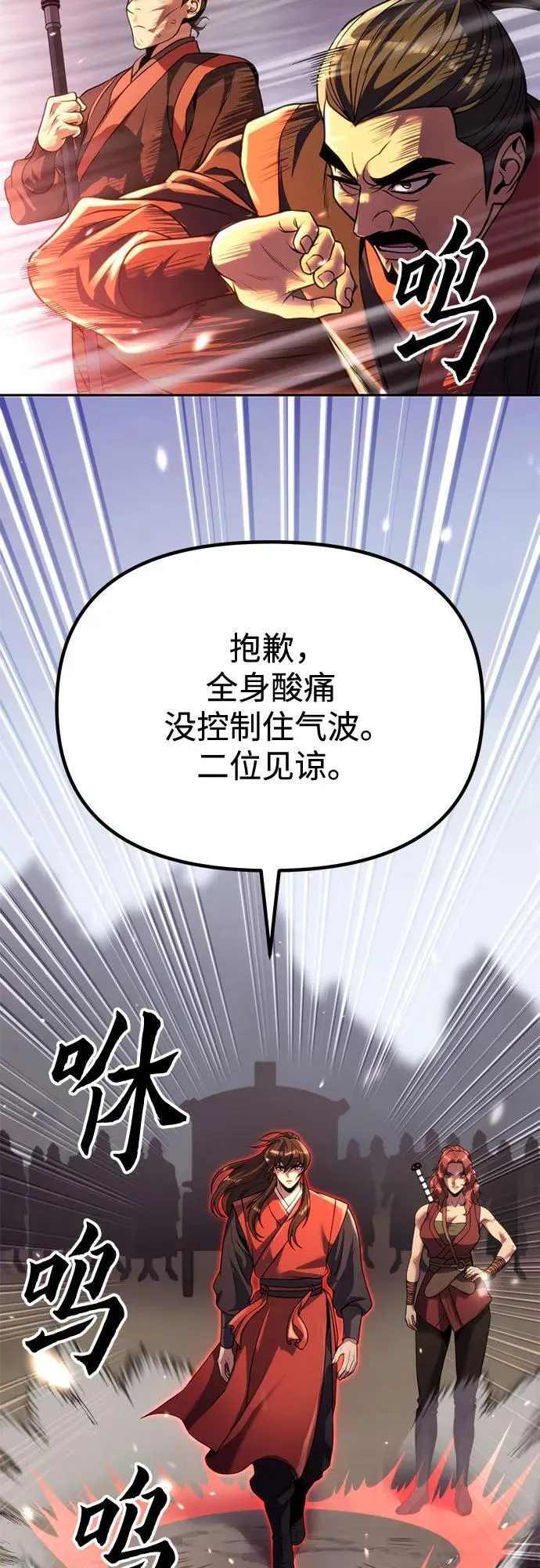 第90话 第12页