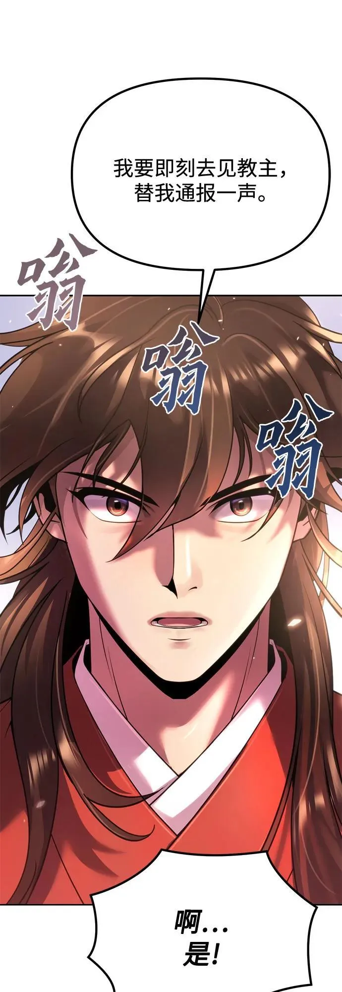 第90话 第14页