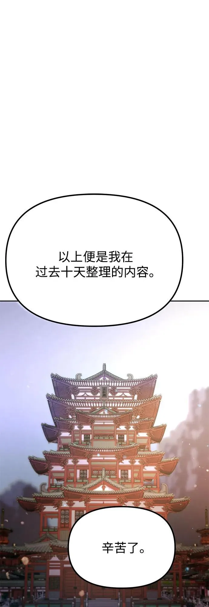 第90话 第21页