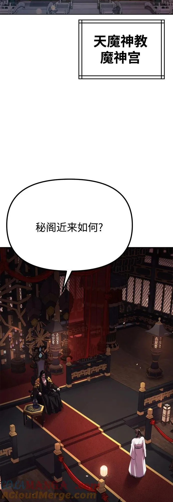 第90话 第22页