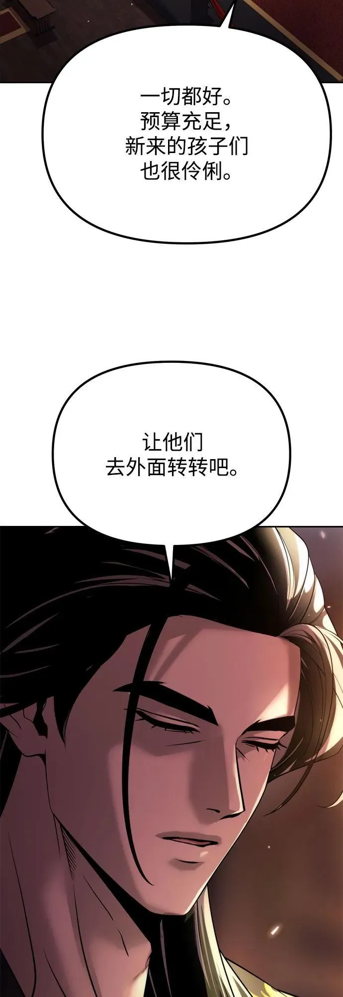 第90话 第23页