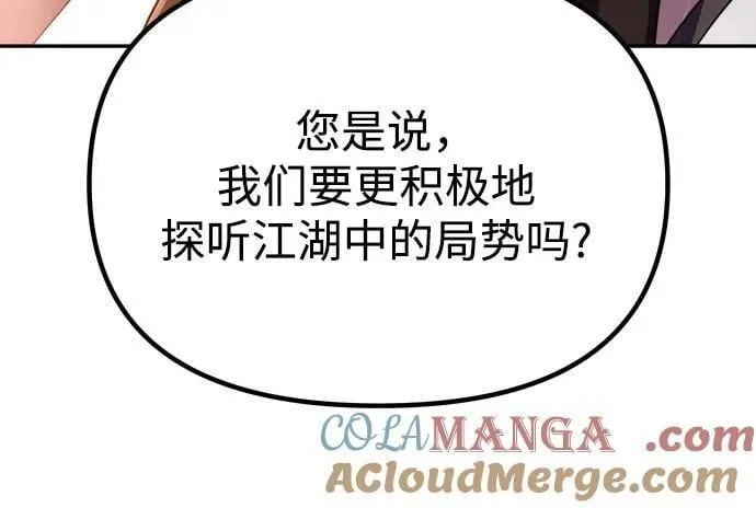 第90话 第25页