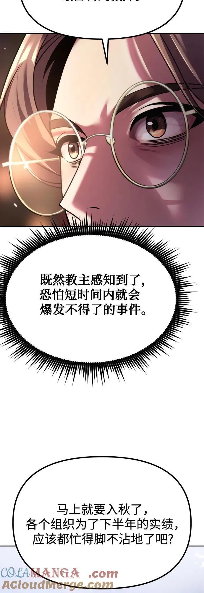 第90话 第28页