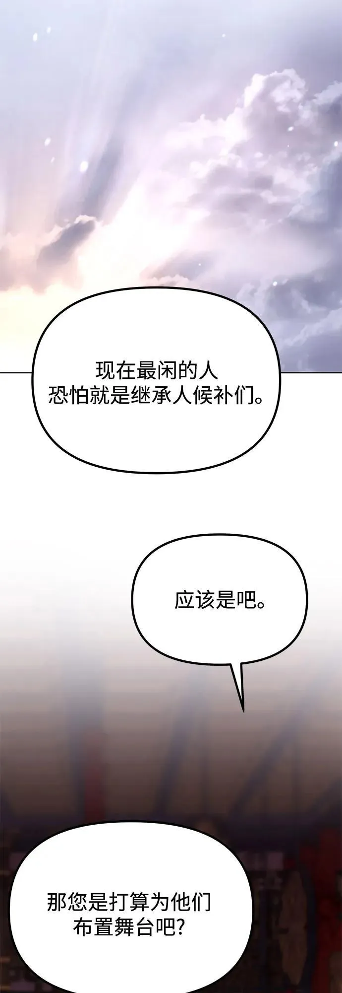 第90话 第29页
