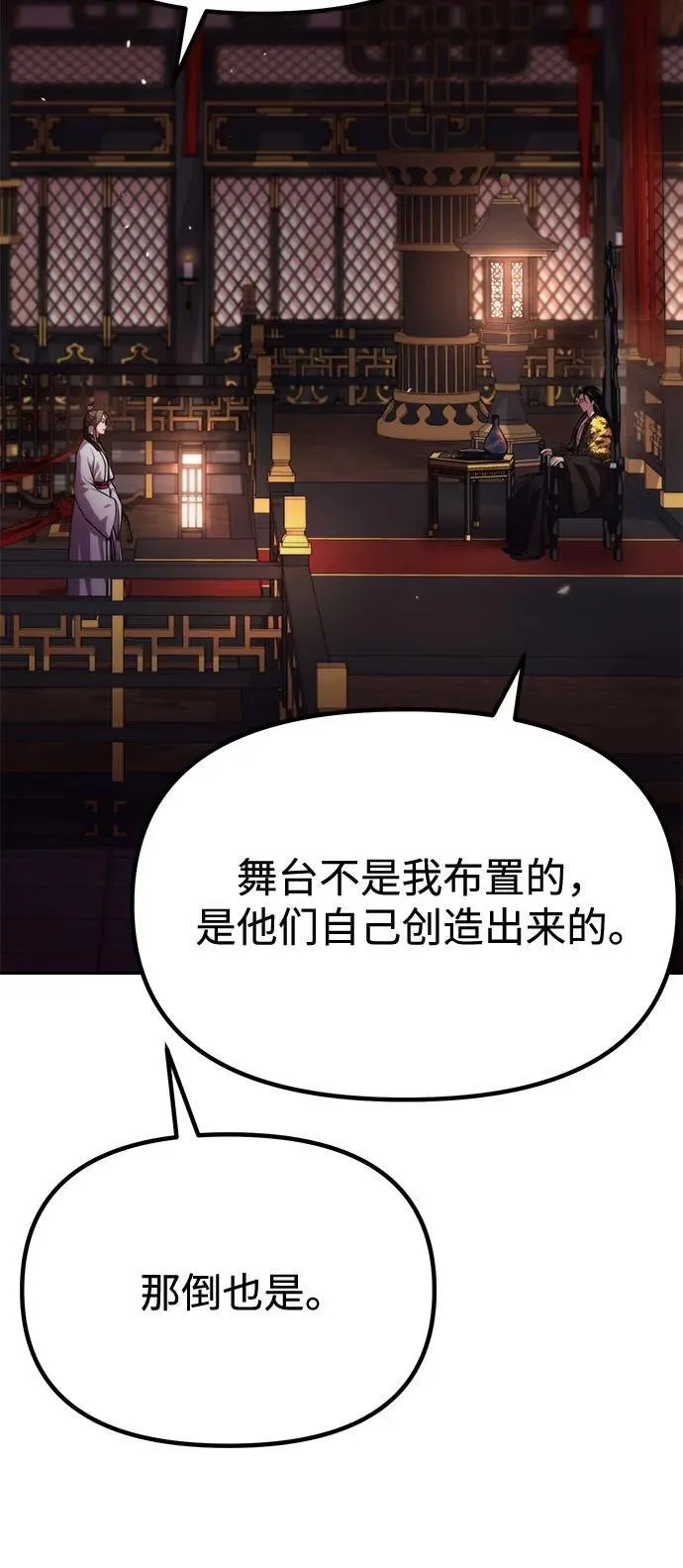 第90话 第30页