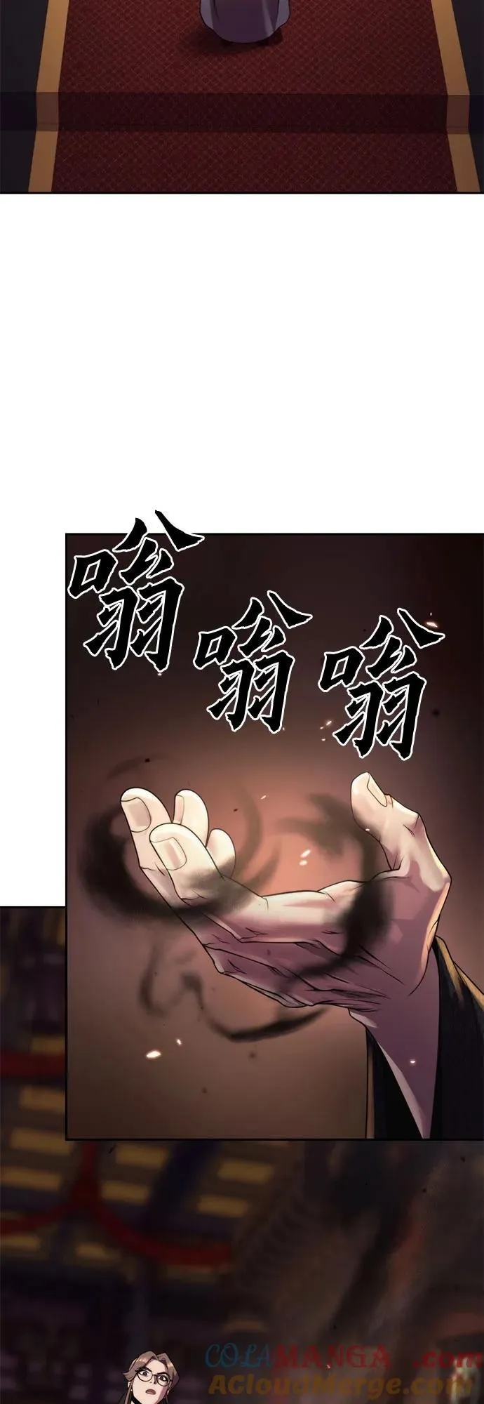 第90话 第34页