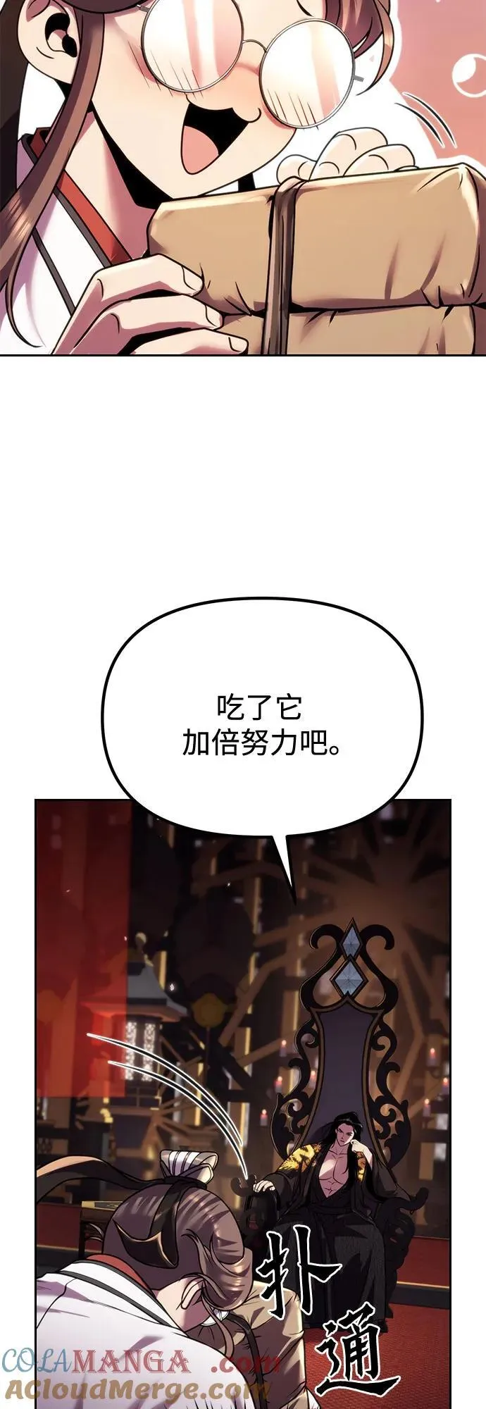 第90话 第37页