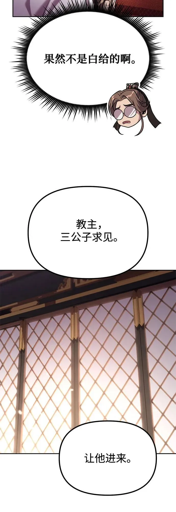 第90话 第38页