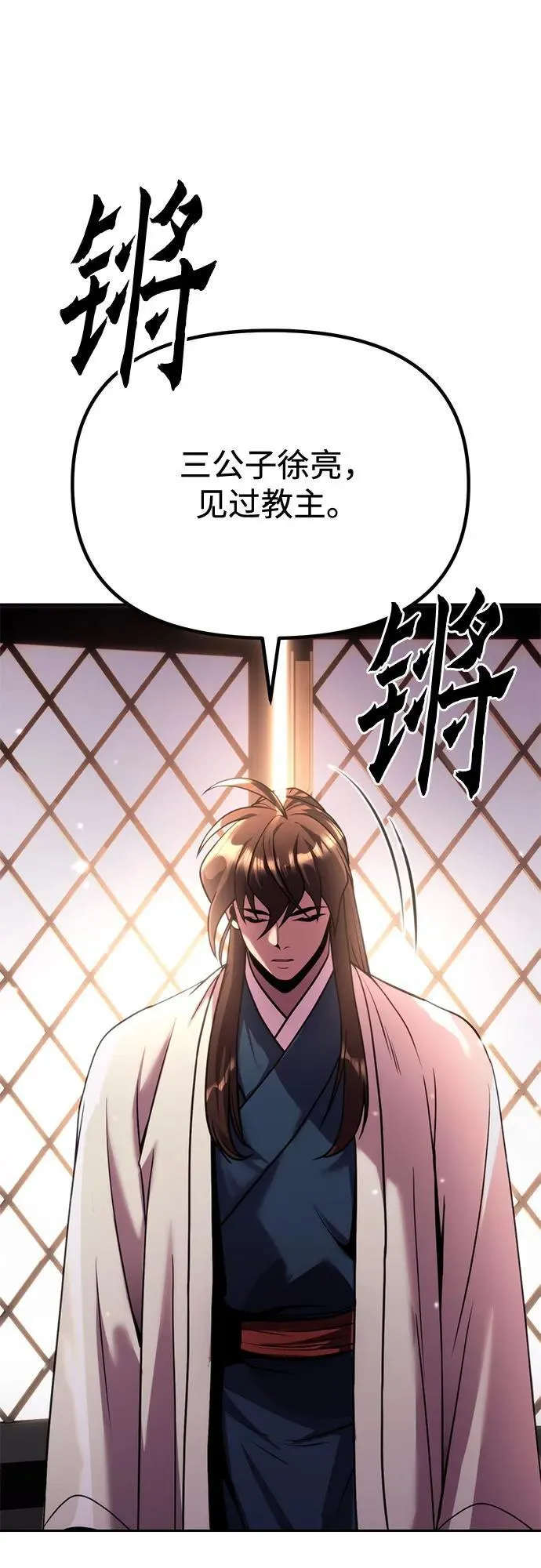 第90话 第39页
