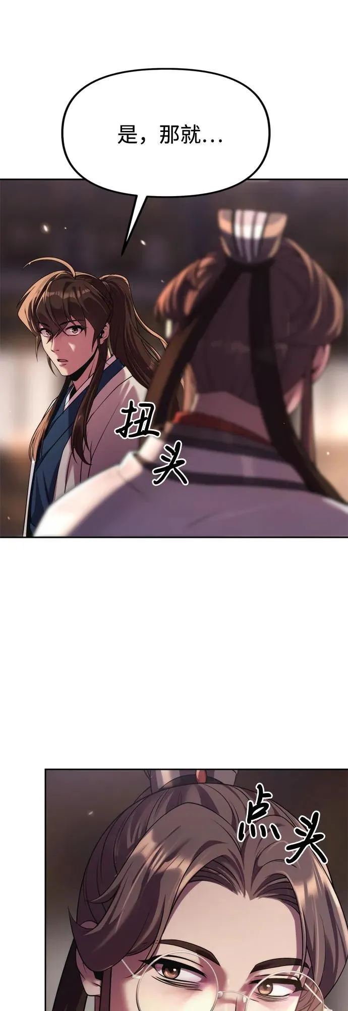第90话 第42页