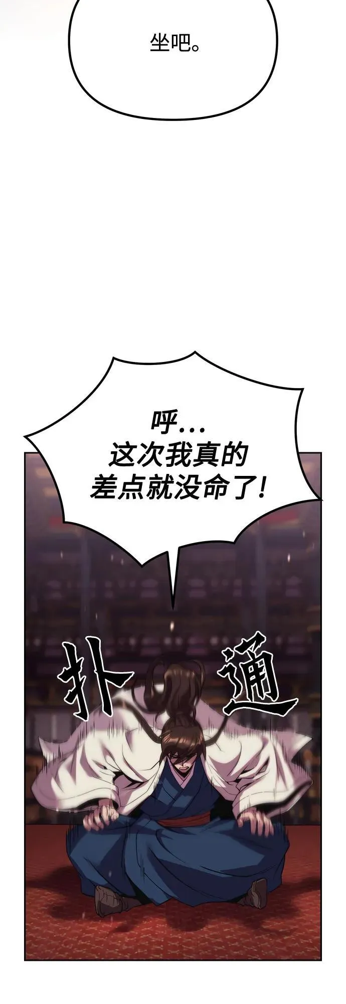 第90话 第45页