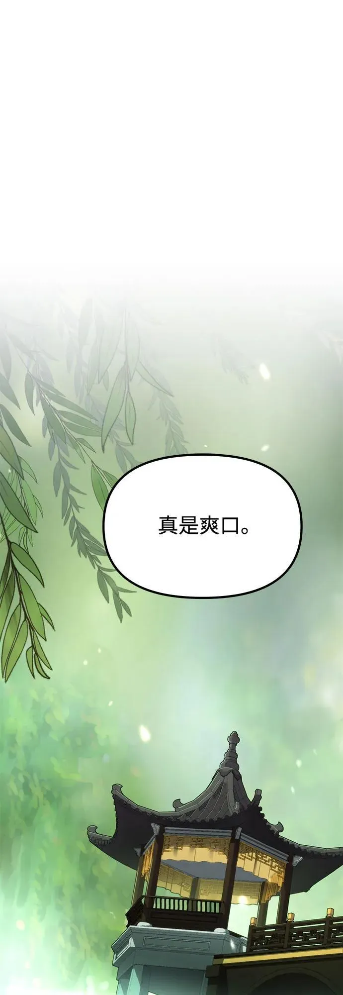 第90话 第53页