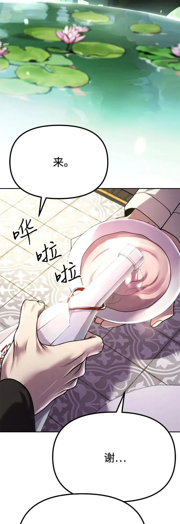 第90话 第54页