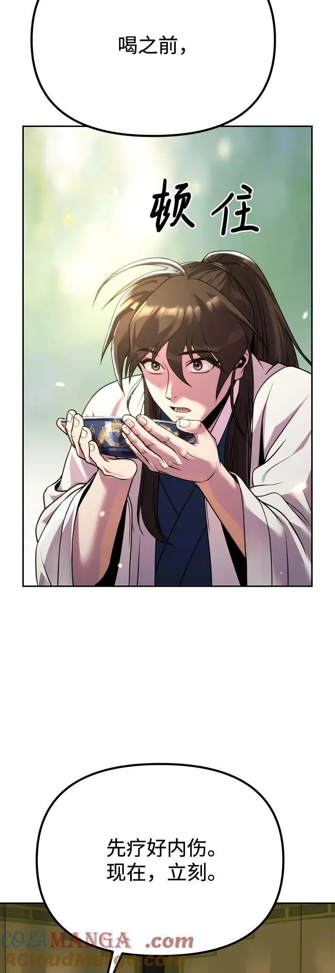 第90话 第55页