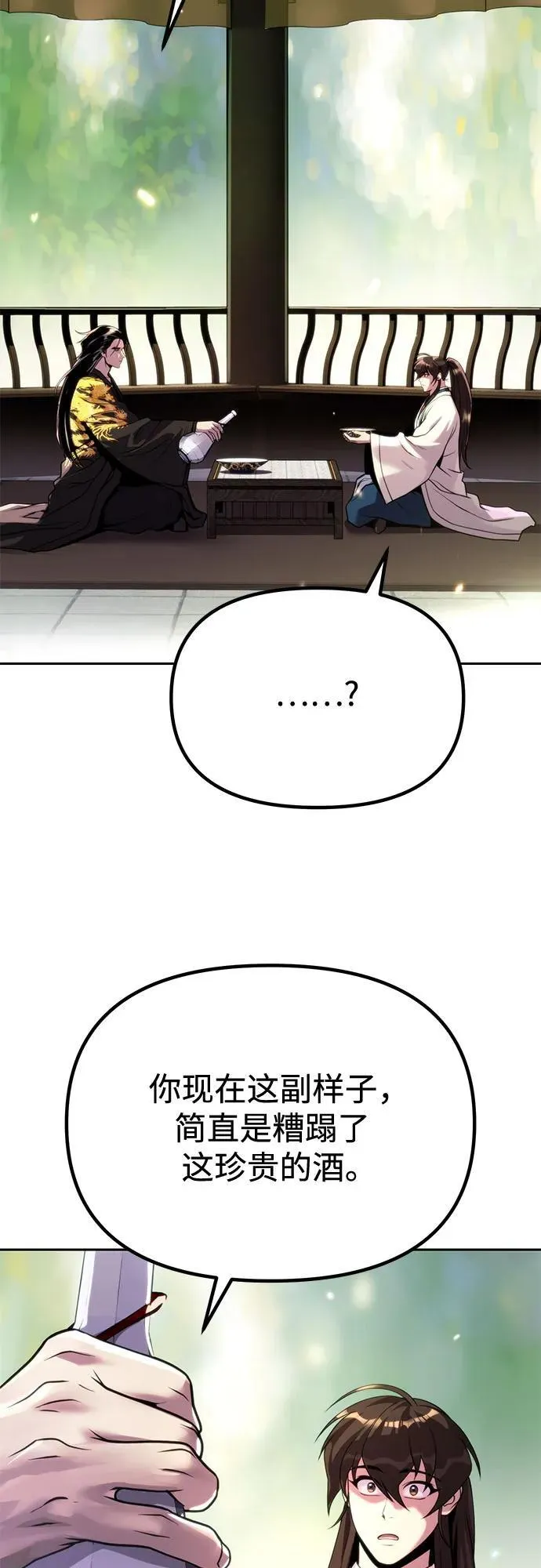 第90话 第56页