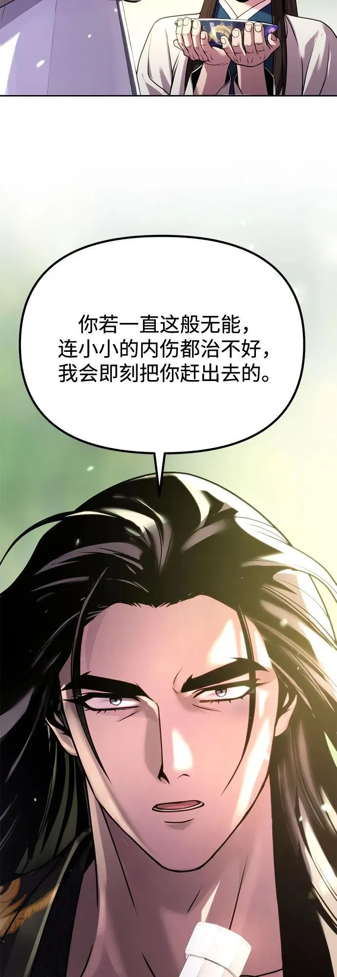 第90话 第57页