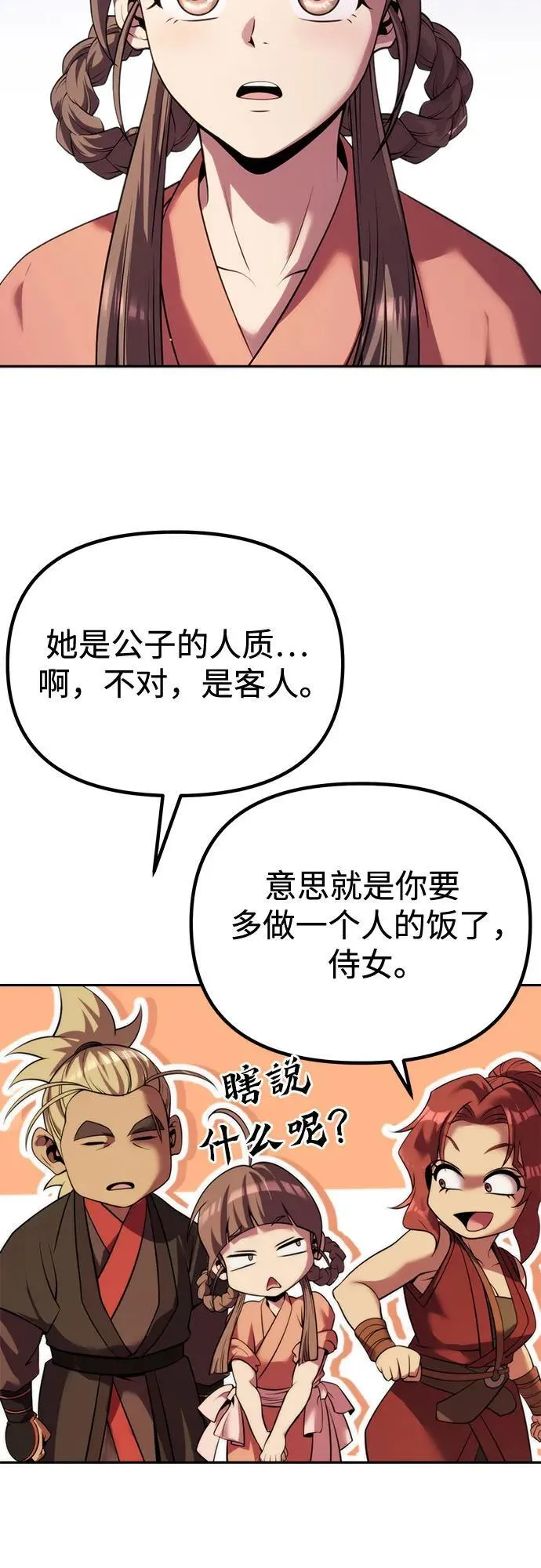 第90话 第62页