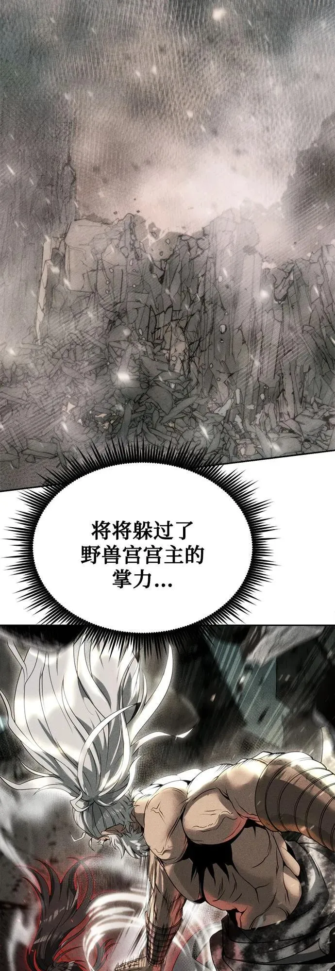 第90话 第66页