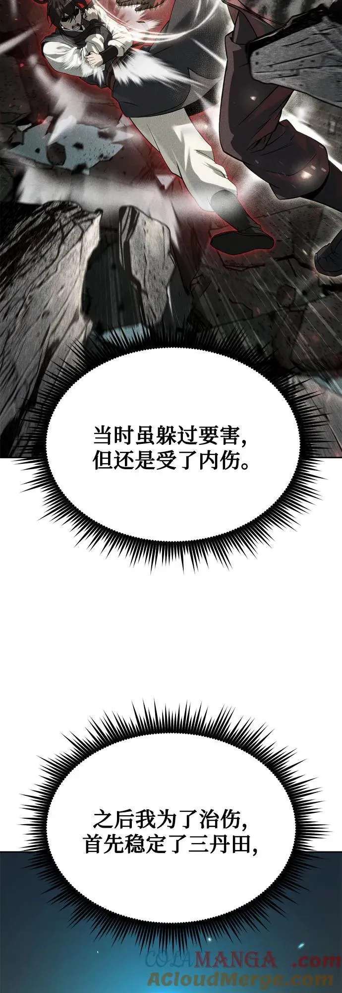 第90话 第67页