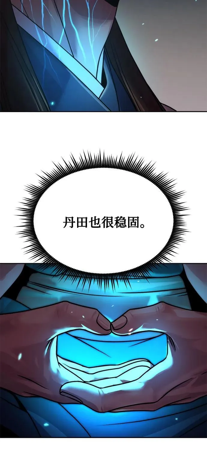 第90话 第69页