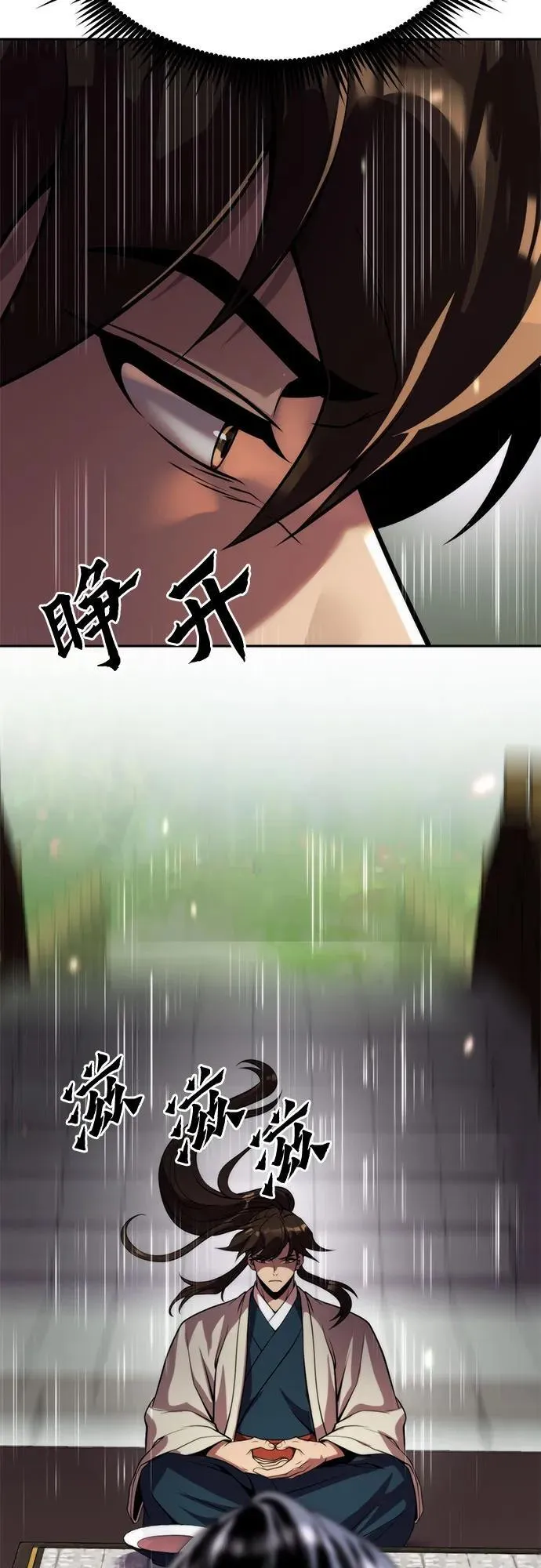 第90话 第72页