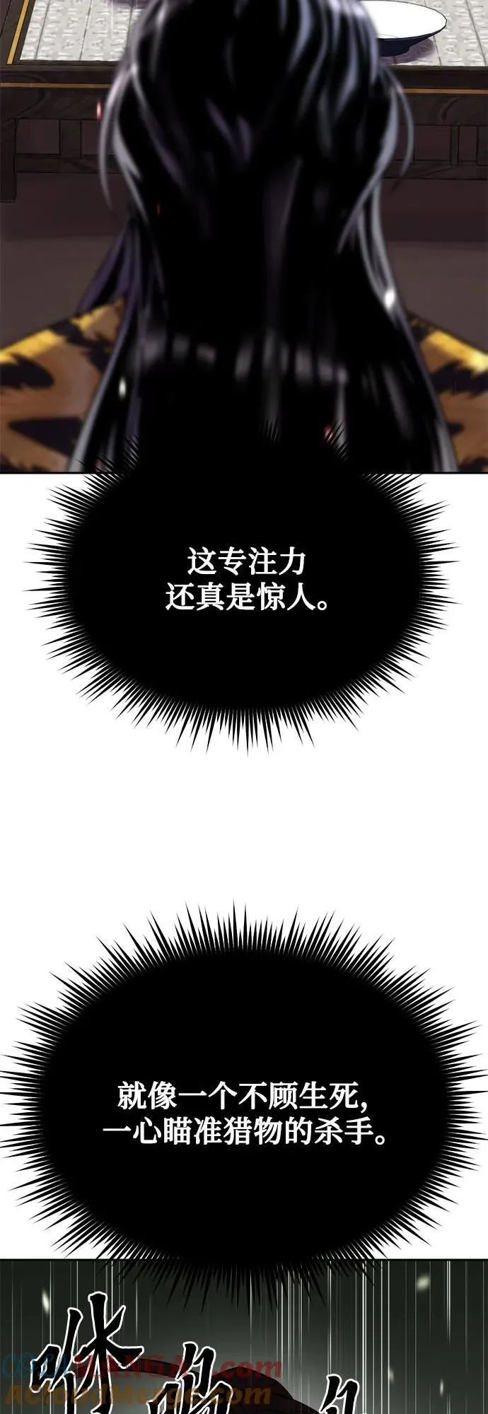 第90话 第73页