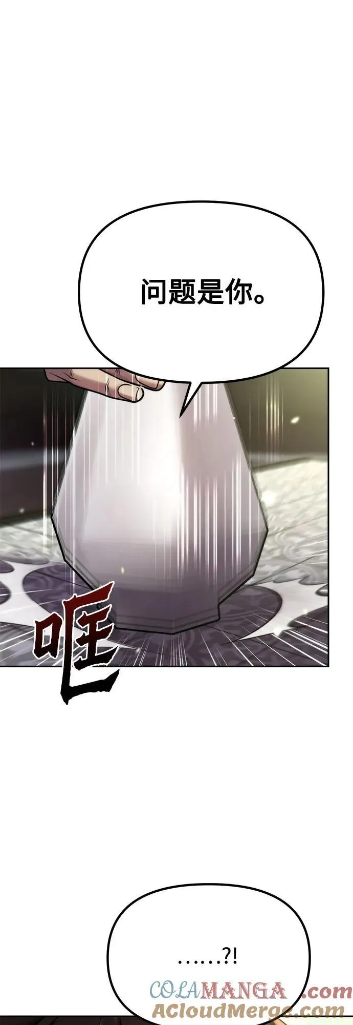 第90话 第76页