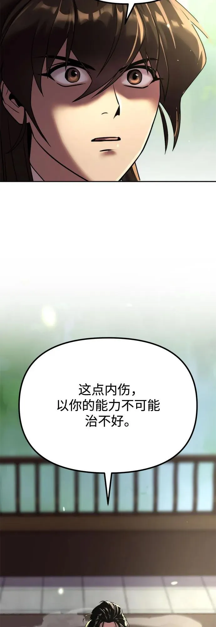 第90话 第77页