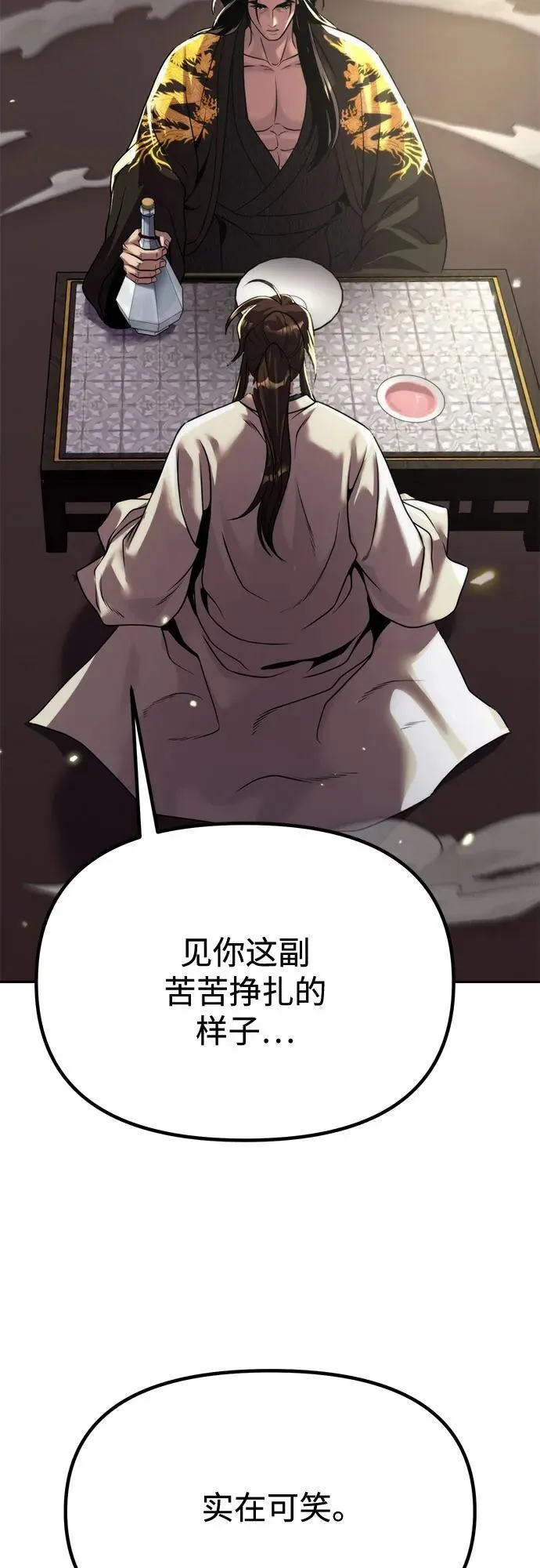 第90话 第78页
