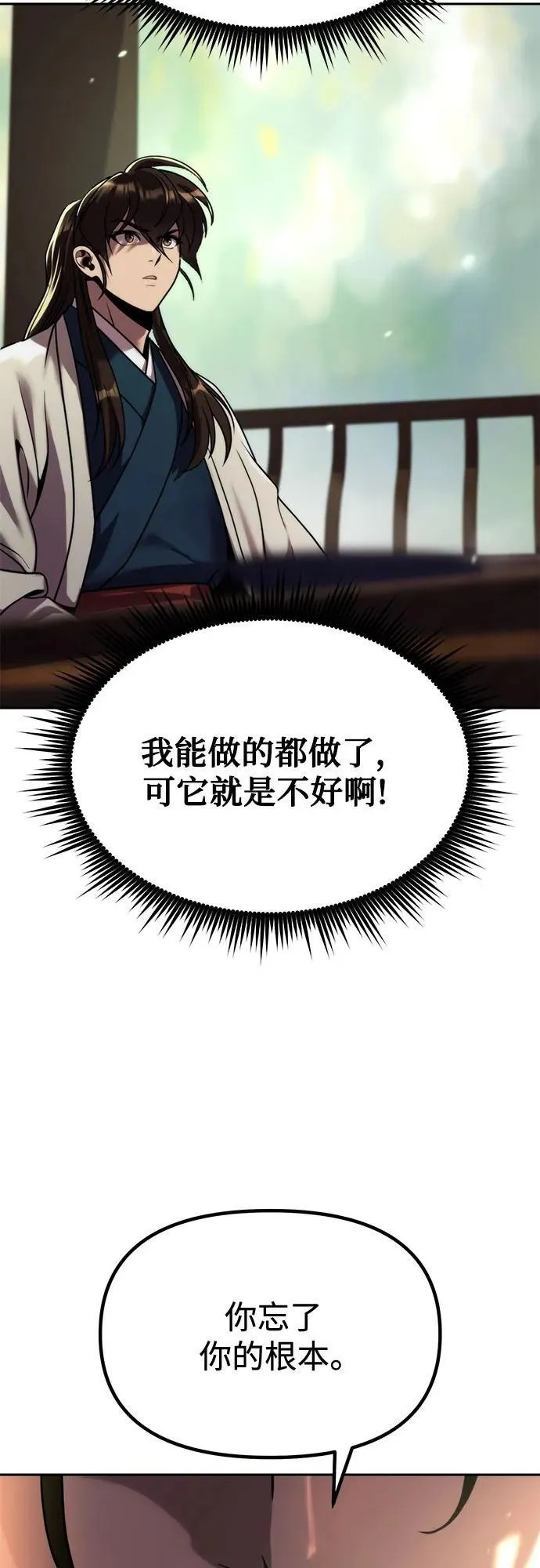 第90话 第80页