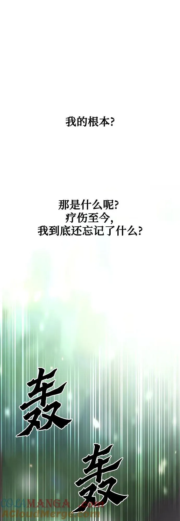 第90话 第82页
