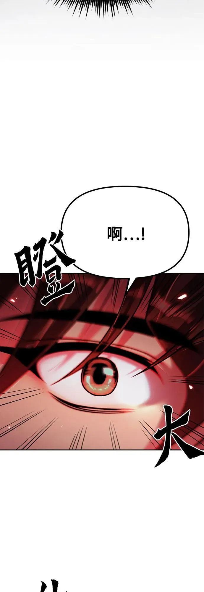 第90话 第84页