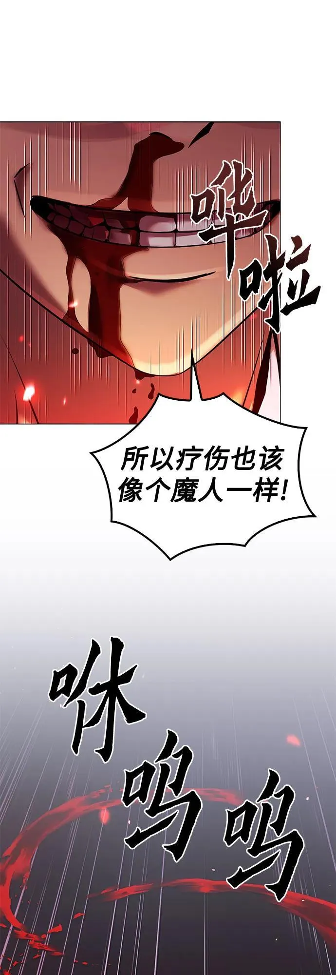 第90话 第87页