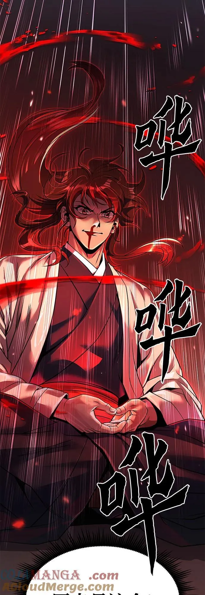 第90话 第88页