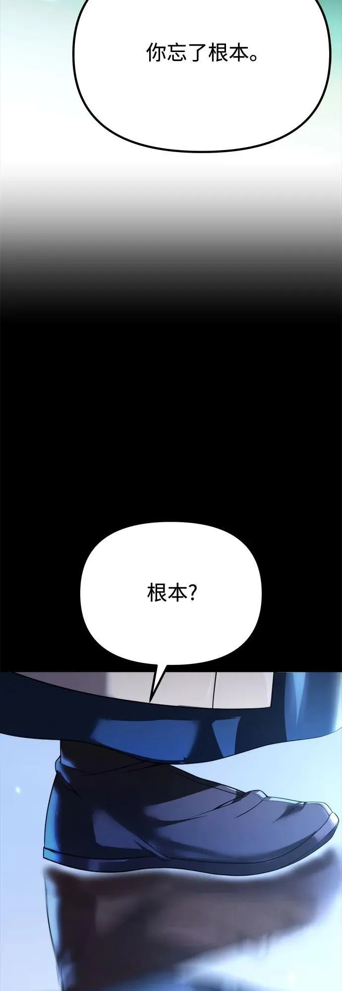 第91话 第3页
