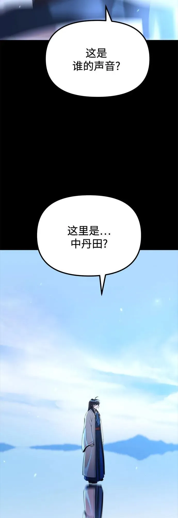 第91话 第4页